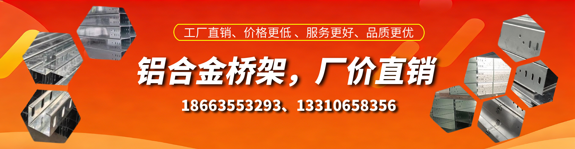 永新铝合金桥架厂家